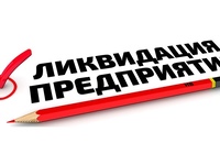 Как закрыть фирму в Украине