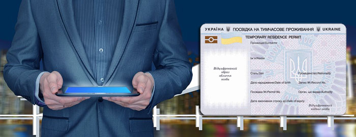 Що дає постійний вид на проживання в Україні